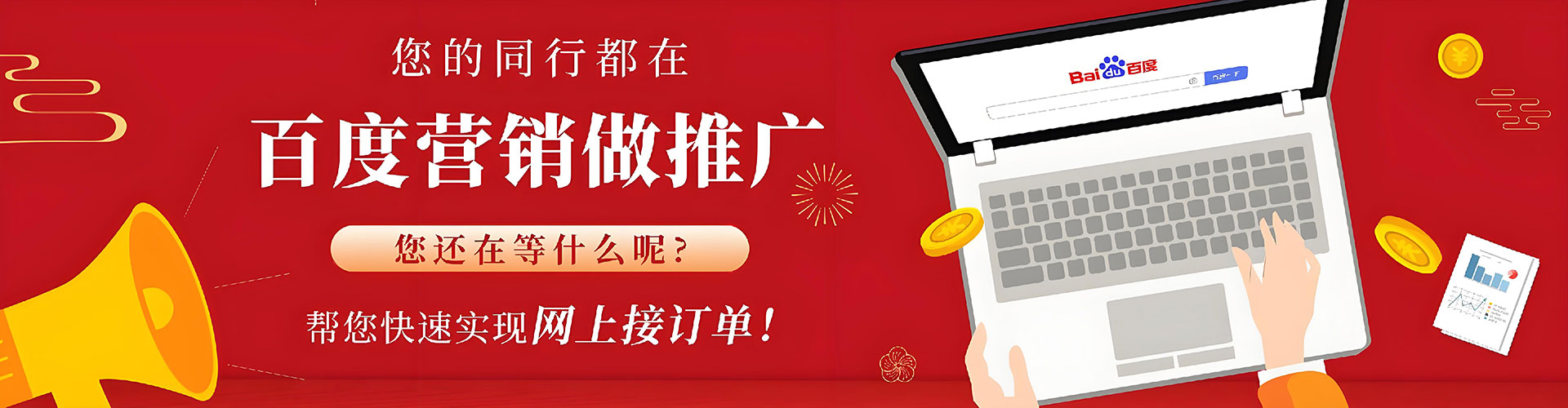 赤水百度推广运营